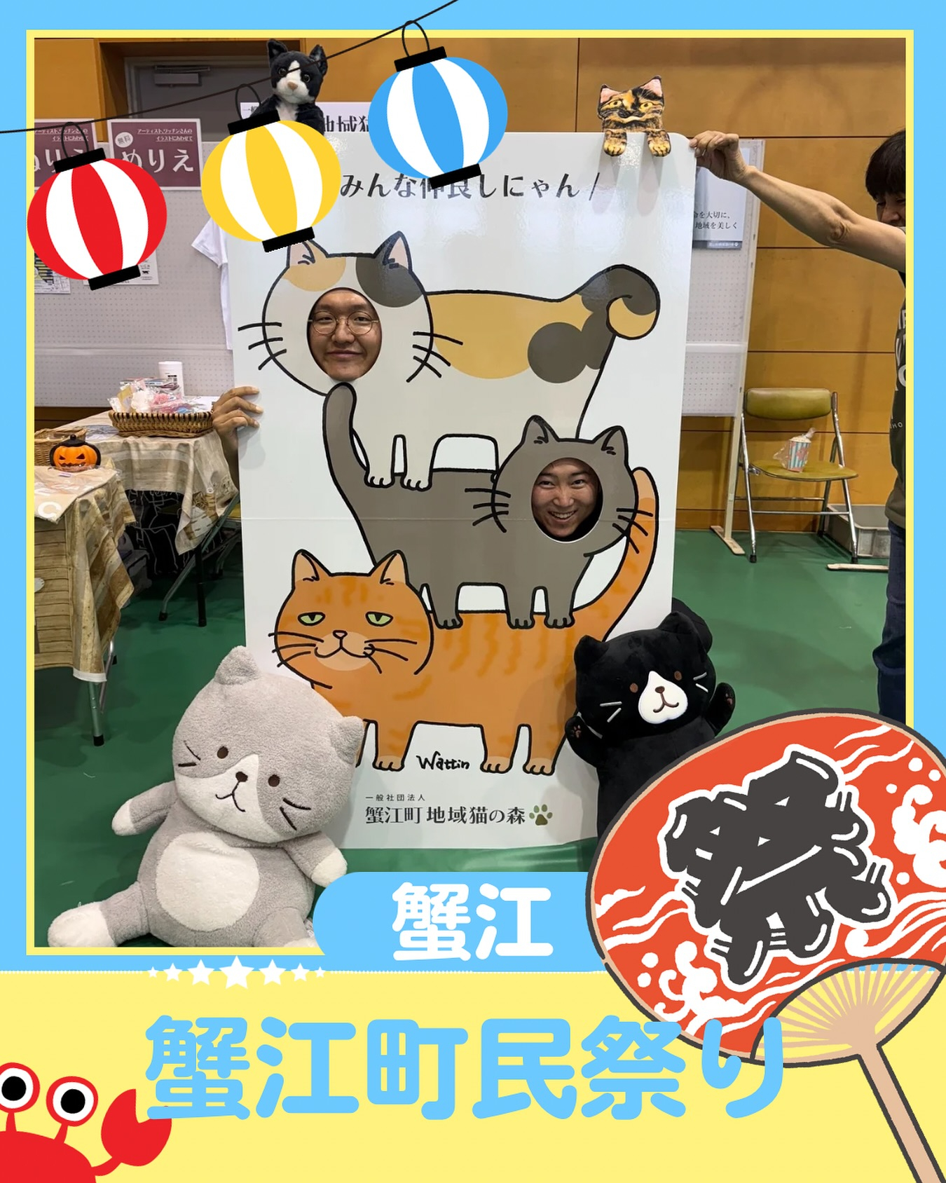 蟹江町民祭り❤️🔥